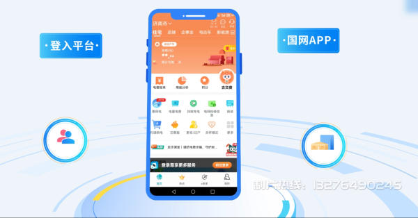 阿合奇县电力供需平台MG动画制作_电力系统可视化动画设计_智慧电网数字化宣传动画_电网科普动画_